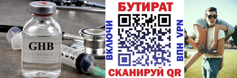 БУТИРАТ 99%  Купить где  Окуловка 