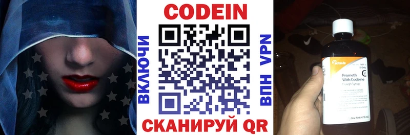 Кодеиновый сироп Lean напиток Lean (лин)  Купить  Окуловка 