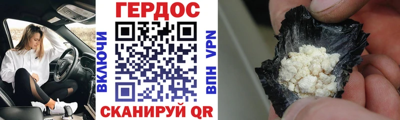 ГЕРОИН хмурый  Купить где  Окуловка 